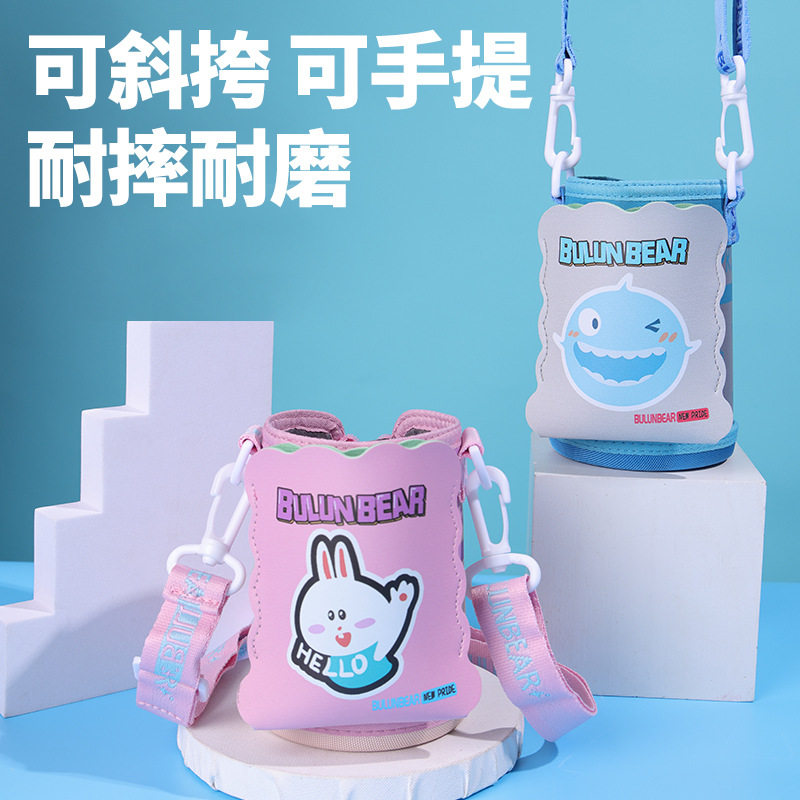 儿童保温杯套水杯套水壶套背带斜挎挂绳防摔耐磨通用杯子袋保护套