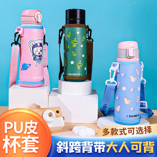 保温杯杯套斜挎水杯套保护套