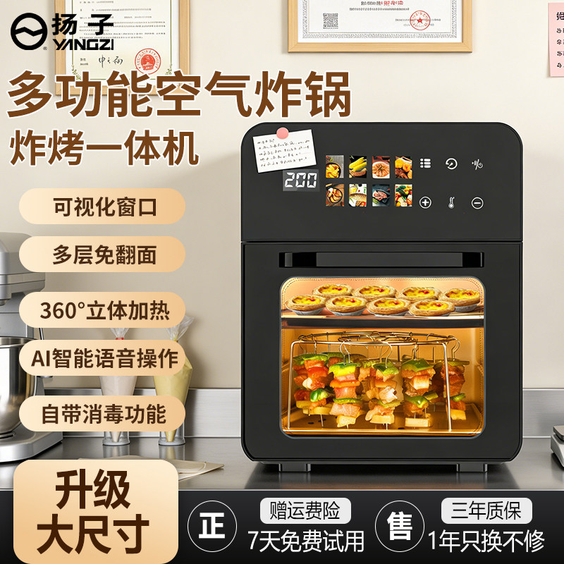 扬子空气炸锅家用2026新款多功能烤箱微波炉三合一大容量十大名牌