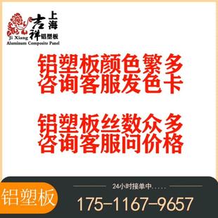 门头招牌广告镜面高光内外背景墙贴朔板材 促上海铝塑板 4mm