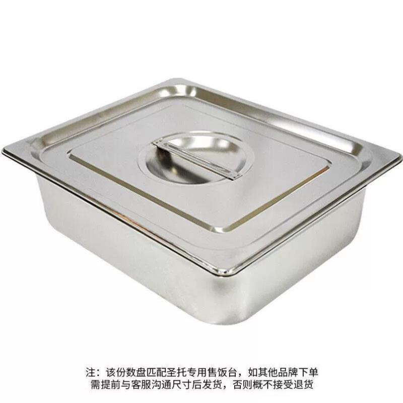 圣托Shentop商用保温售饭台快餐饭菜保温台配套配件不锈钢份