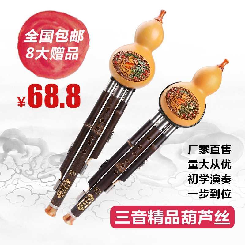 滇南丝韵 紫竹葫芦丝c调降b调初学入门儿童初学者学生成人乐器