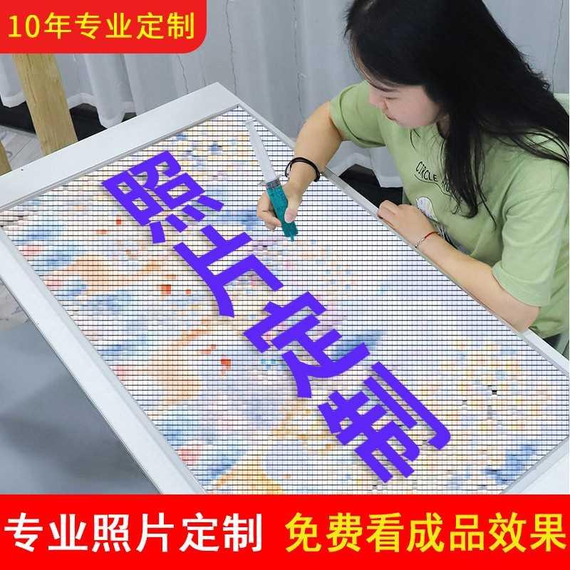 2024新款5D钻石画满钻diy定制真人照片手工点贴钻砖石贴画十字绣