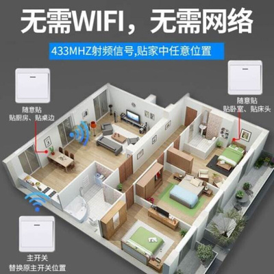 无线触摸遥控开关面板随意贴一开单开双控三控多控家用免布线型