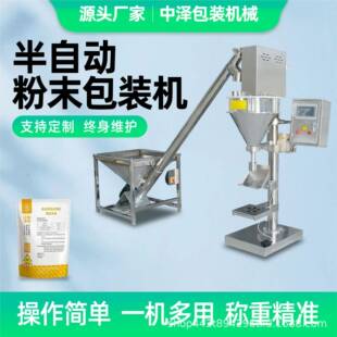 厂家现货防水材料粉剂定量包装秤腻子粉称重灌装机分装机