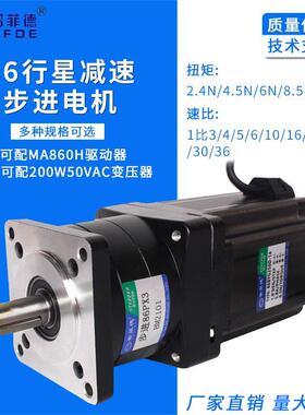 86行星减速步进电机80mm101mm精度1:5大扭矩速比3-10减速机
