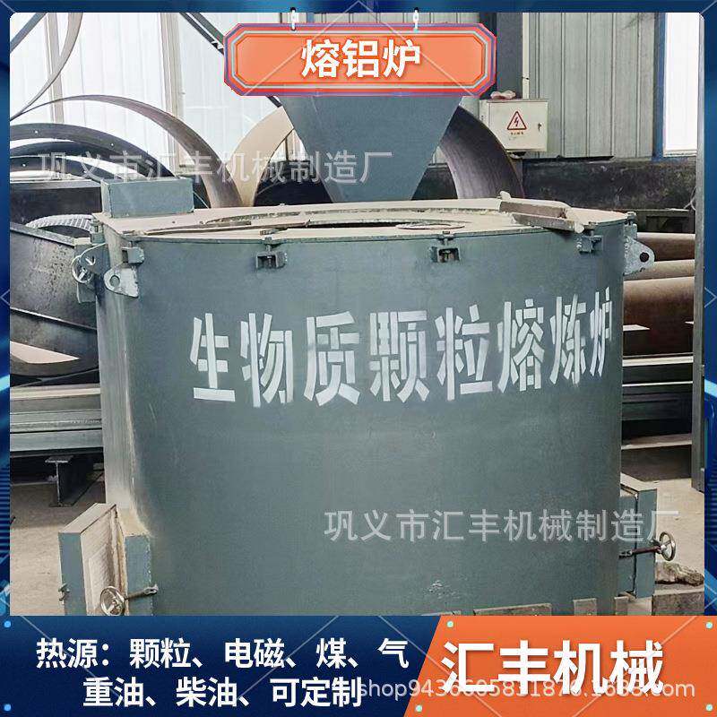 熔化速度快坩埚熔炉易拉罐铝基板废铝熔炼设备生物质颗粒炉