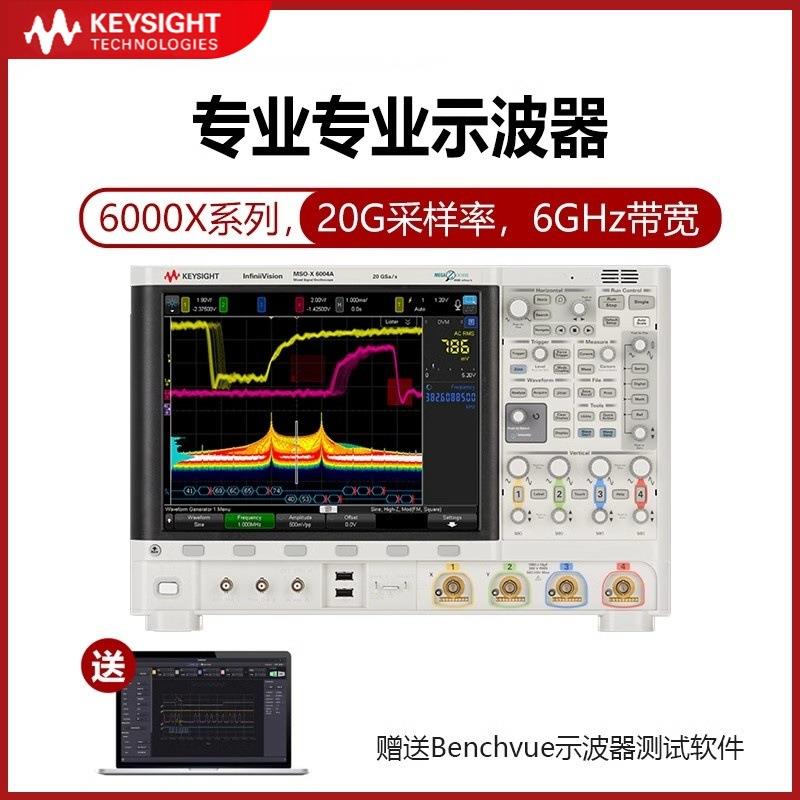 数字示波器DSOX/MSOX6002ADSOX6004A高速