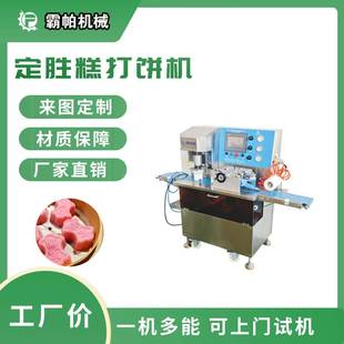 福餅曲奇椰蓉酥高速打餅機(jī)雙軌道交替作業(yè)贈備用模具手冊