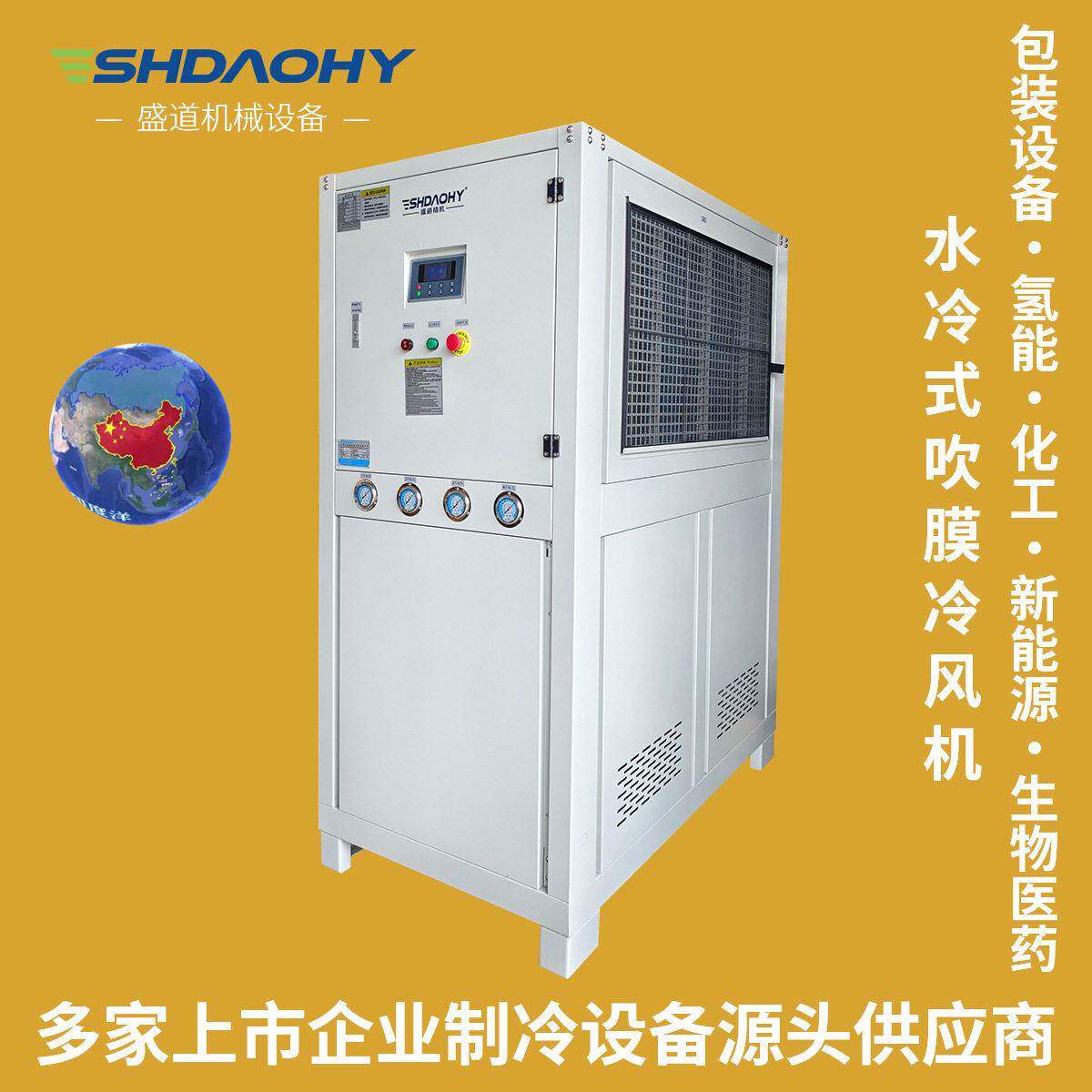 水冷式吹膜冷风机包装挤出吹膜机配套降温冷水机工业冷水机定制
