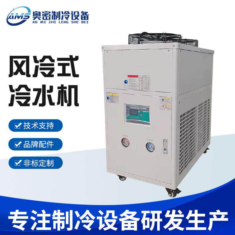 风冷式冷水机5匹工业冷水机小型低温注塑冷冻机冰水机工业制冷机