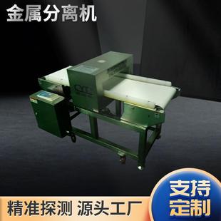 金属探测机高精度铝膜金检机智能剔除 预制菜厂食品检测铝箔机包装