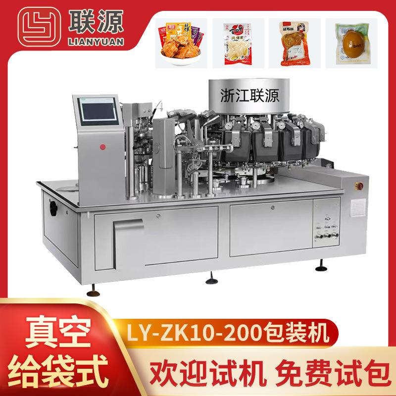 全自动高速真空给袋式包装机预制袋榨菜鸡爪牛肉食品颗粒包装机