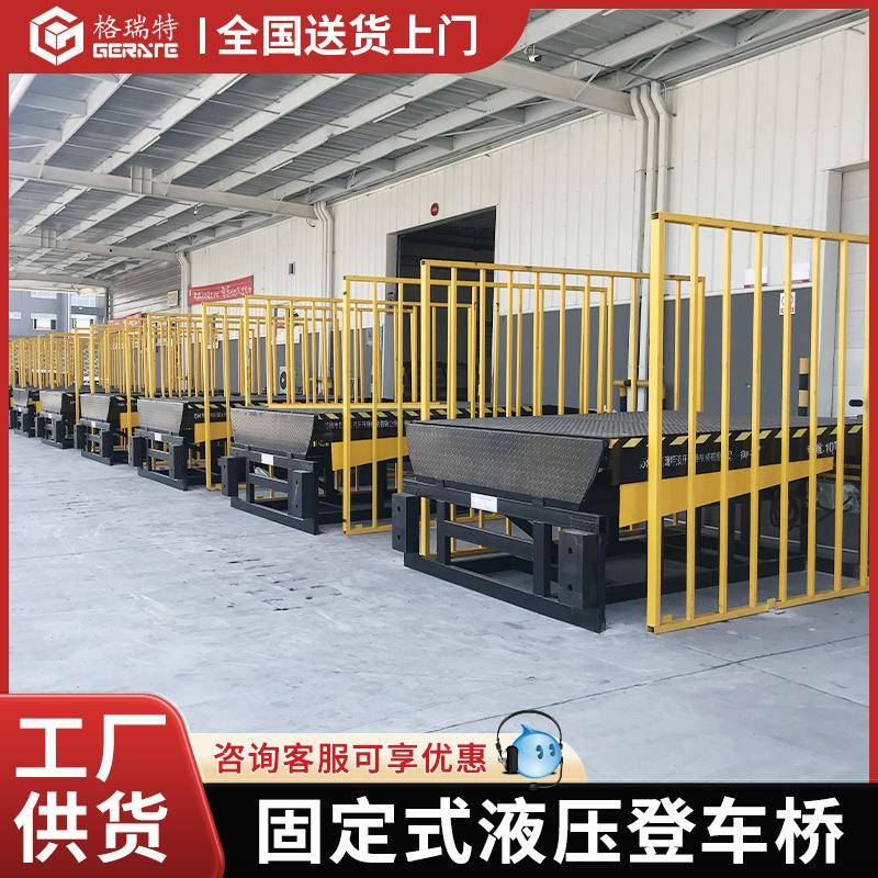登车桥厂家电动固定液压调节板叉车固定式装车卸货平台直销升降