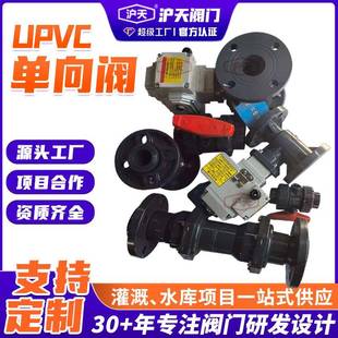翻板止回阀加厚食品耐酸碱逆止阀止水阀 塑料UPVC单向阀法兰式