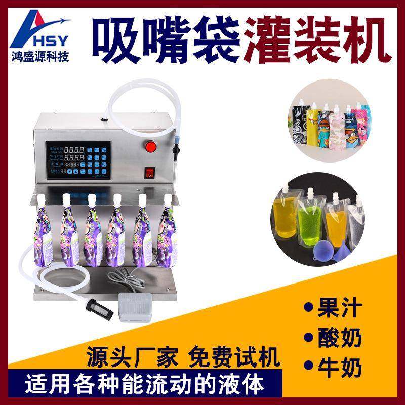 吸嘴袋灌装机液体自动定量数控定量牛奶豆浆灌装螺蛳粉汤分装机,办公设备/耗材/相关服务,灌装机,淘宝优惠券,粉丝福利购,淘宝优惠卷