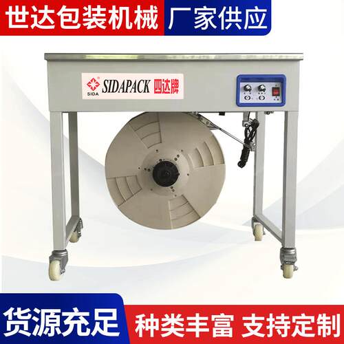 厂家定制SD-207型三双电机打包机新一低台无人化纸箱打包机