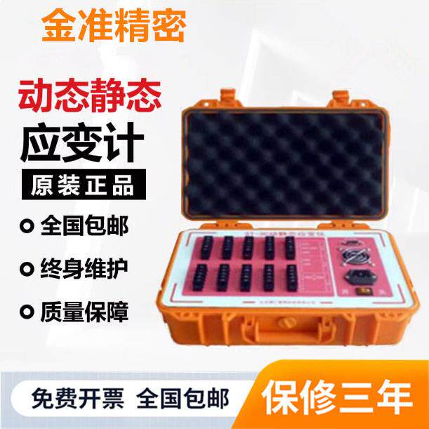 动静态应变仪ST-3C动态静态电阻应变计应力测试仪静力强度测量仪