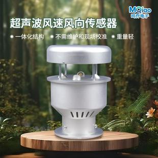 JCSB2金属款 金属超声波气象传感器MQ 微气象仪风速风向检测仪