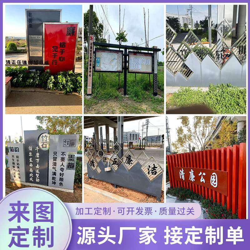户外公园告示牌 个性广告牌宣传标识牌 标语文化公告栏不锈钢标牌
