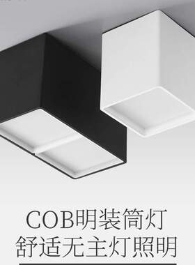 三知LED明装筒灯方型显指Ra95家用免开孔天花灯客厅卧室酒店灯