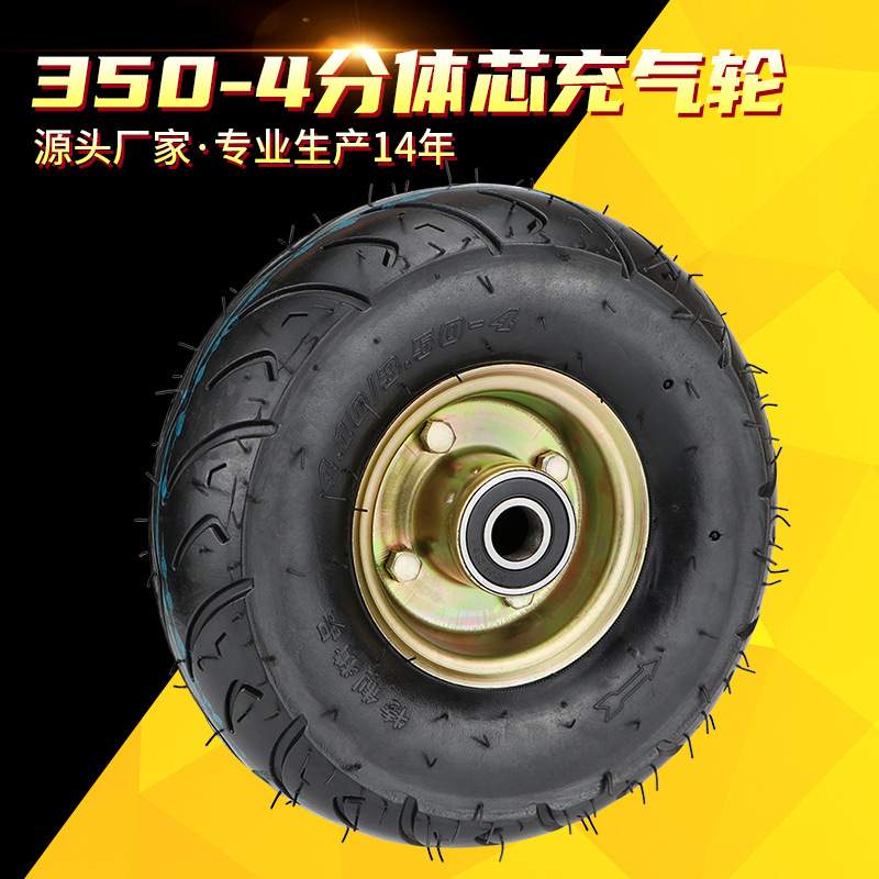 大进350-4充气橡胶轮10寸老虎车轮子手推车拉车滚轮打气轱辘轮胎