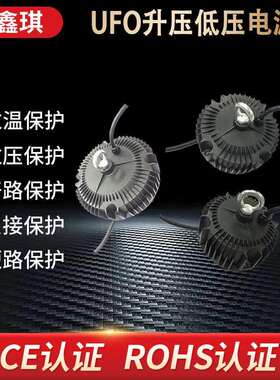UFO工矿灯驱动AC/DC36-48V低压200W直流dc-dc12-24V升压led电源