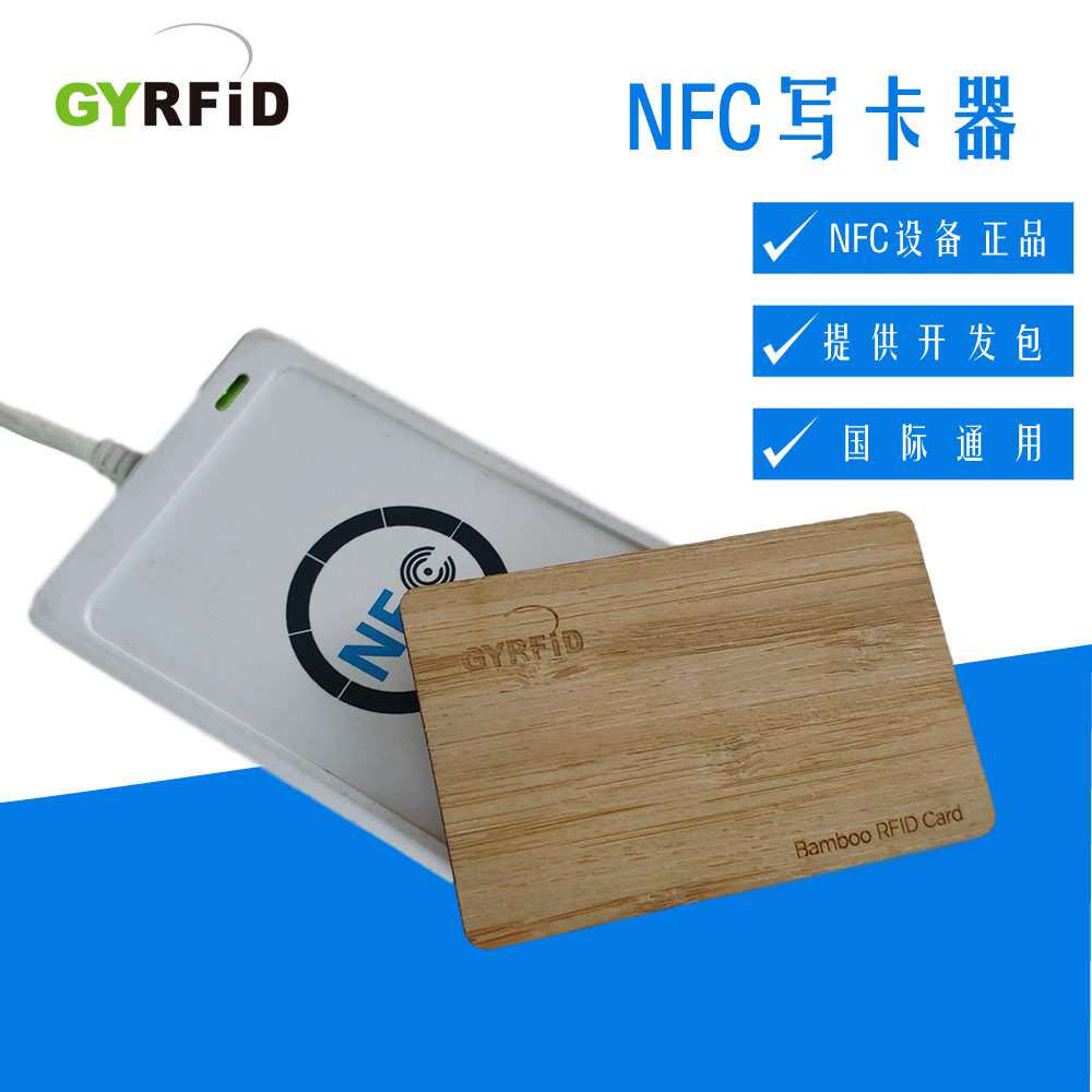 免驱动NFC读卡器 非接触式IC卡M1卡门禁机原装ACR122U写卡器