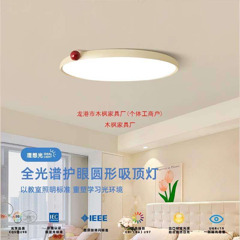 卧室灯奶油风超薄小奶豆护眼吸顶灯全光谱简约侘寂风主卧儿童房灯,鲜花速递/花卉仿真/绿植园艺,割草机/草坪机,淘宝优惠券,粉丝福利购,淘宝优惠卷