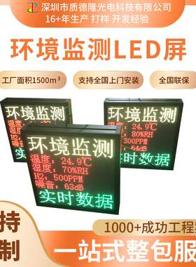 工业室内led显示屏户外电子看板modbusTCPrtu485 plc站二次开发屏