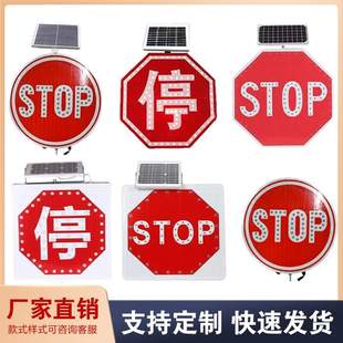 源头厂家铝板太阳能标牌红色圆形停字警示牌八角形反光stop指示牌