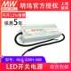 HLG PFC路灯用防水LED电源 320W明纬恒压恒流驱动开关 320H 36B
