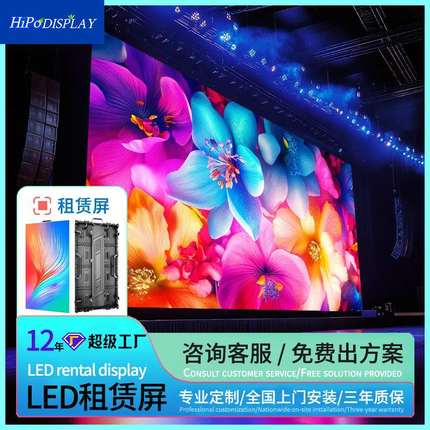 Led screen室内户外全彩led显示 会议室展厅舞台led大屏幕电子屏