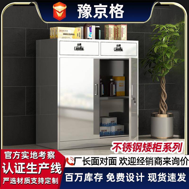 304不锈钢矮柜工具文件资料储物收纳抽屉带锁桌下床头金属小柜子