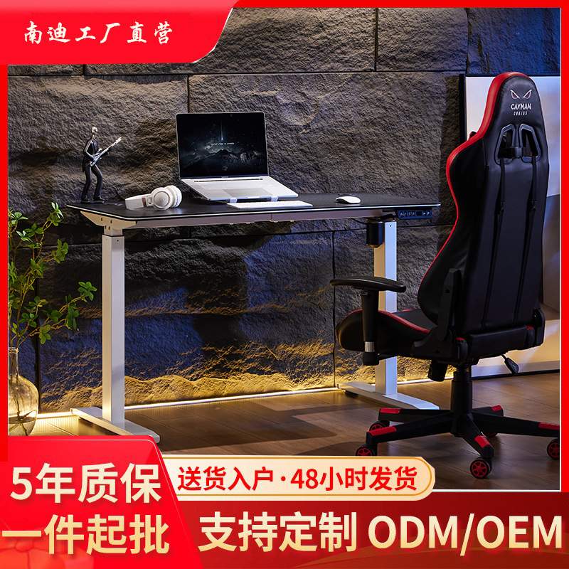 南迪单电机电动升降桌电脑学习办公桌人体工学可移动电竞款升降式