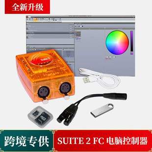 Sunlite Suite2 FC USB舞台灯光控制器DVC4 GZM DMX1536 信号解码