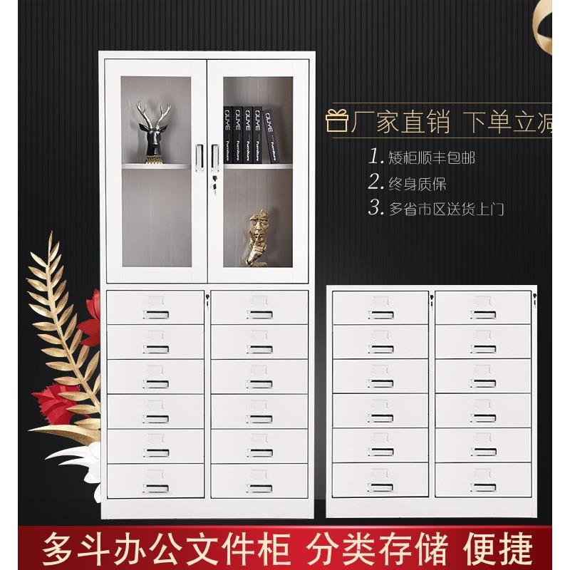 A10L24斗钢制铁皮办公抽屉式文件柜多斗柜档案资料储物家用带锁小