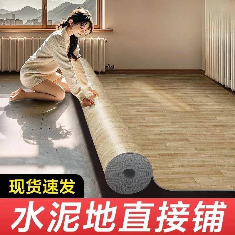 加厚耐磨地板革3.7米宽地板地面铺垫地板贴地毯地垫水泥地直接铺