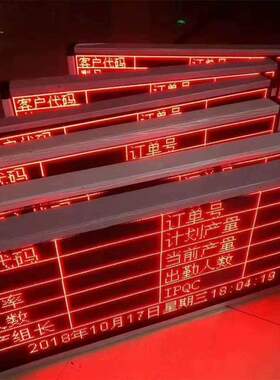 led屏显示屏门头条屏LED滚动屏防雨户外显示屏p10红色高亮