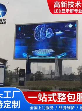 leddisplayscreen全彩室外立柱广场露天拼接大屏幕屏高亮度