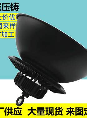 新款压铸带罩100w150w200w led工矿灯外壳套件 ufo飞碟灯外壳