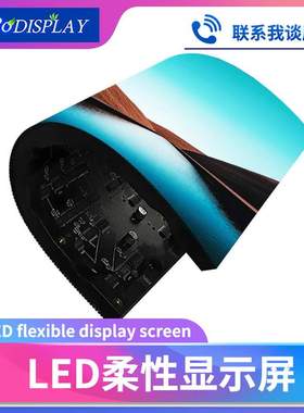 室内户外全彩led显示屏 P2P3P4P5P6P8P10柔性透明电子广告屏厂家