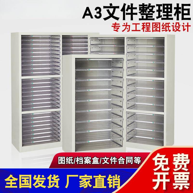 A3文件柜抽屉式效率柜18抽36抽工程图纸柜资料柜档案柜票据收纳柜