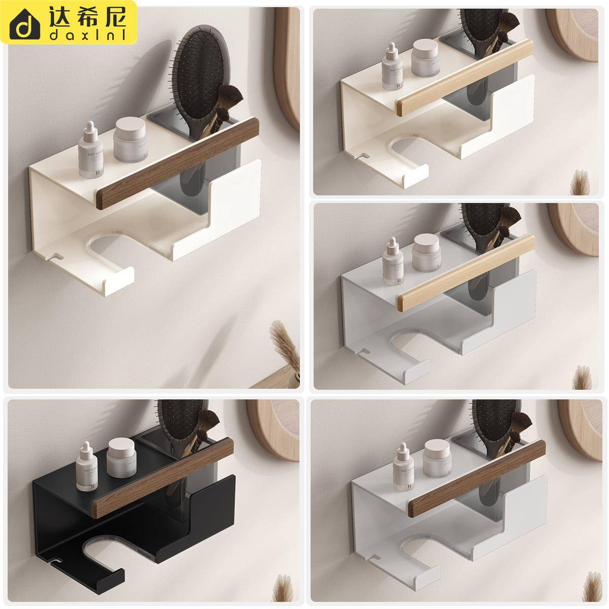 奶油风吹风机置物架免打孔太空铝挂架壁挂式电吹风收纳架带置物桶