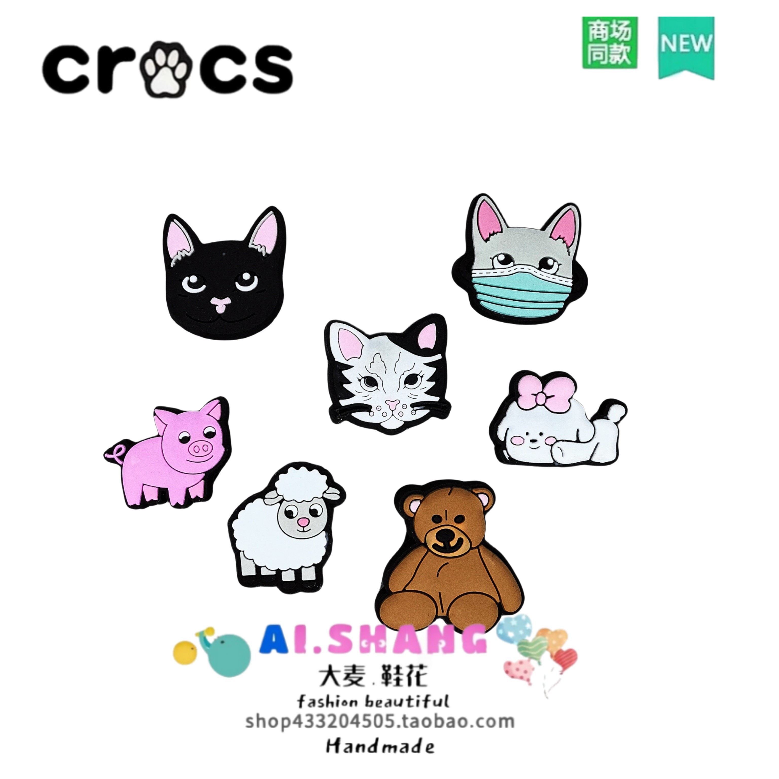 洞洞鞋鞋花配饰crocs鞋扣适配卡洛驰智必星动物猫咪猪绵羊狗熊,服饰配件/皮带/帽子/围巾,鞋扣,淘宝优惠券,粉丝福利购,淘宝优惠卷