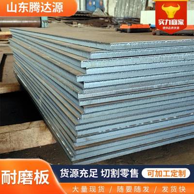 nm450耐磨衬板nm400耐磨板nm500钢板矿山机械设备用钢件定制高锰