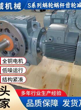 蜗轮蜗杆回转减速机SF67SF77SF87SF97实心轴法兰安装斜齿轮变速箱