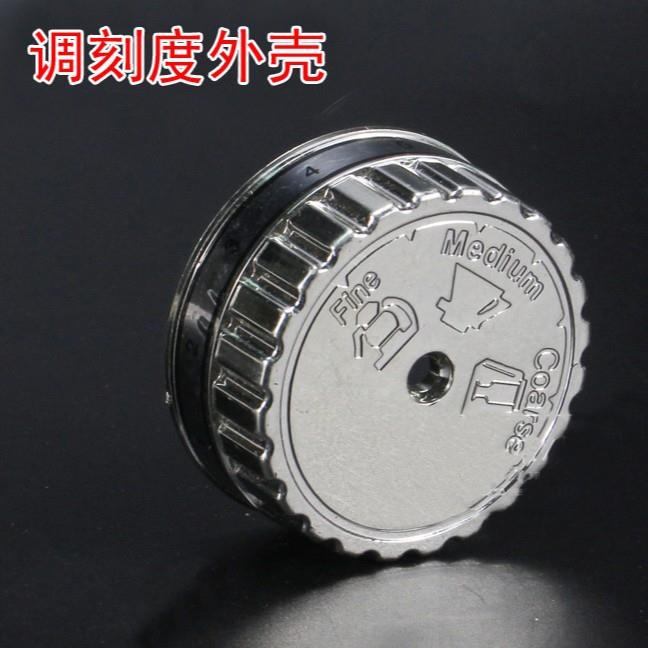 600N电动磨豆机配件咖啡机调刻度外壳手轮