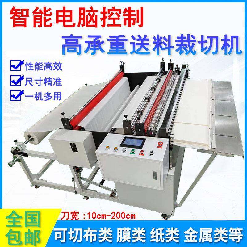 工厂现货信封纸裁切机报纸切断机打包纸泡泡纸压泡纸横切机,机械设备,电子产品制造设备,淘宝优惠券,粉丝福利购,淘宝优惠卷