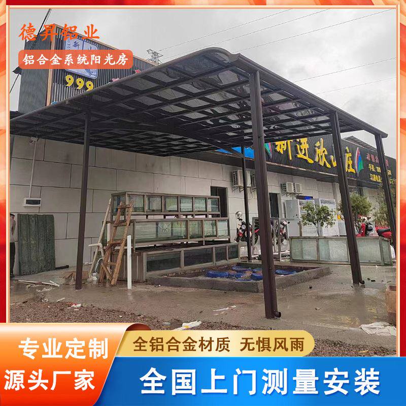 铝合金雨棚聚碳酸酯耐力板防水防腐户外挡雨棚庭院雨棚_虎窝淘